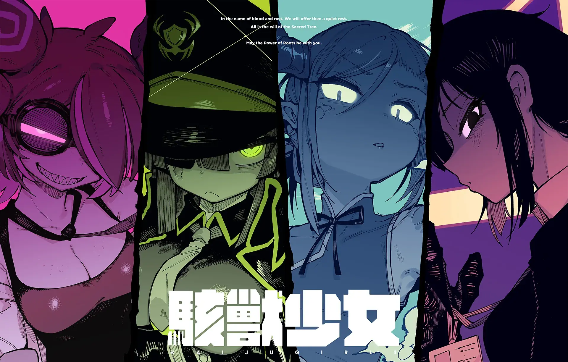 H26 - 黑火遊戲工作室- 《駭獸少女》6