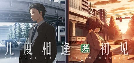 [ADV/奇幻/纯爱] 几度相逢若初见 几度相逢若初见 / NICE TO MEET YOU, AGAIN v1.04 官方中文步兵版