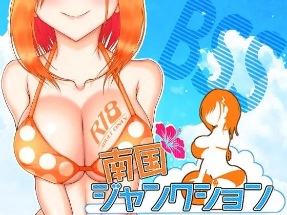 [RPG/PC+安卓mtool/NTR/姐姐]南国交汇点 南国ジャンクション AI汉化