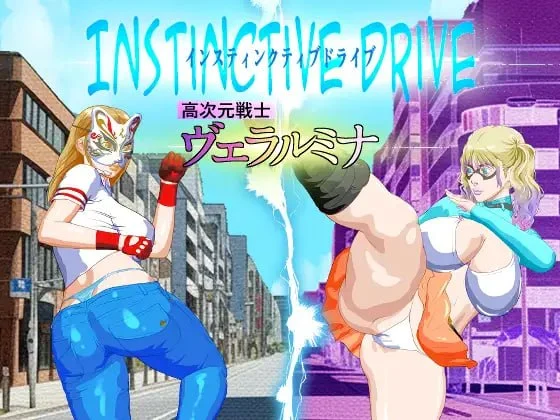 [RPG/调教]本能驱动 第1部分 高次元战士维拉鲁米娜 Instinctive Drive part-1 高次元戦士ヴェラルミナ AI汉化 [PC+安卓mtool]