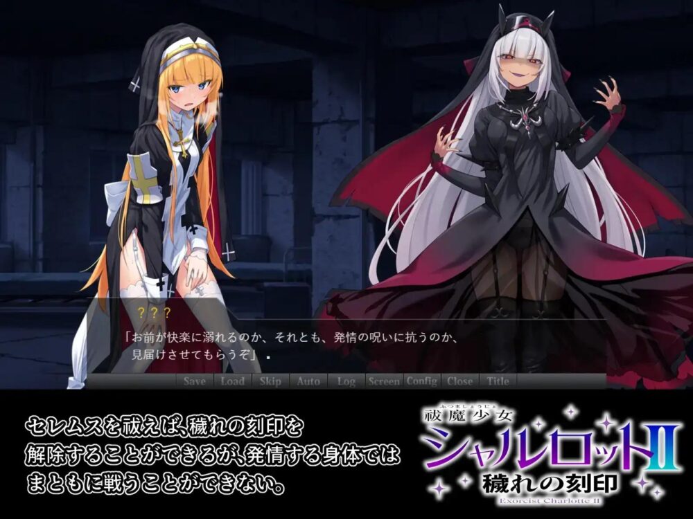 [PC/2D/RPG/神作/凌辱/中文]驱魔少女夏洛特2 祓魔少女シャルロットⅡ 穢れの刻印 含序章、1-13章全14章完全版[PC1.9GB/百度/迅雷/UC]