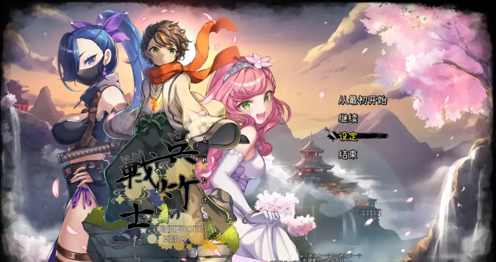 更新[战斗3D/奇幻/动态] 吴竹的战士们 呉竹の戦士たち α版体験版Ver2 内嵌AI汉化版