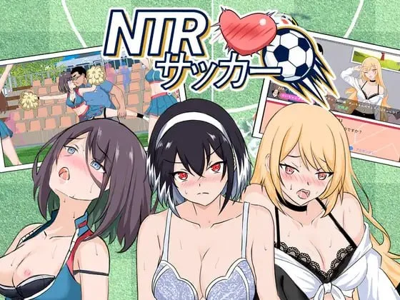 [爆款SLG/NTL/后宫/动态]NTR足球 NTRサッカー v1.0.1官中[PC+安卓盖世]