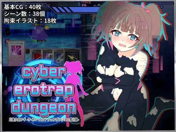 [RPG/卡牌/拘束/凌辱]幻装少女娜姬 -赛博色情陷阱地牢潜入录 - 幻装少女ナギ -サイバーエロトラップダンジョン潜行録- v1.0.0 AI汉化 [PC+安卓mtool]