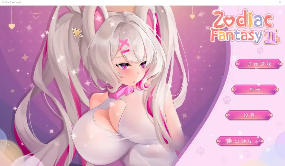[ACT/动态] 黄道幻想 2 Zodiac fantasy 2 官中步兵 [PC+安卓盖世]