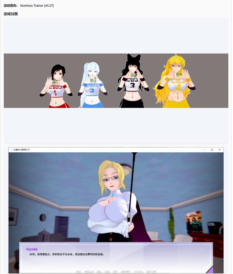 【日系SLG/AI汉化/后宫】女猎手训练师0.27 AI汉化版【PC+安卓/4.6G/更新】