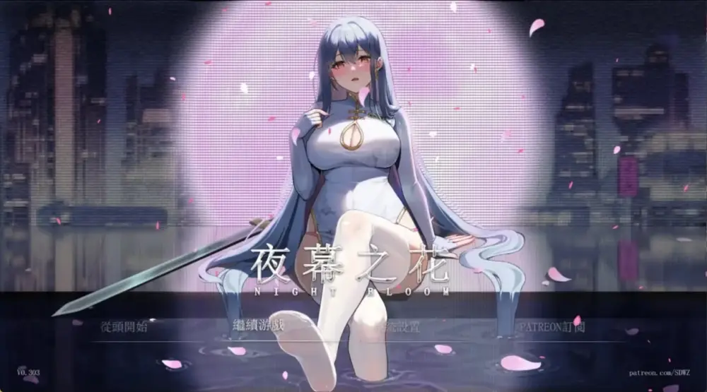 【国风ARPG/动态】夜幕之花 Night Bloom v0.671 官中步兵版[PC+安卓joi]