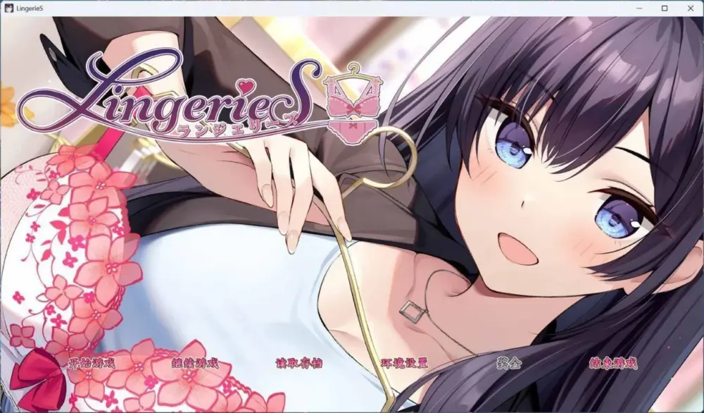 【爆款SLG/动态】内衣S/LingerieS v1.41+AllDLC AI汉化 PC+安卓